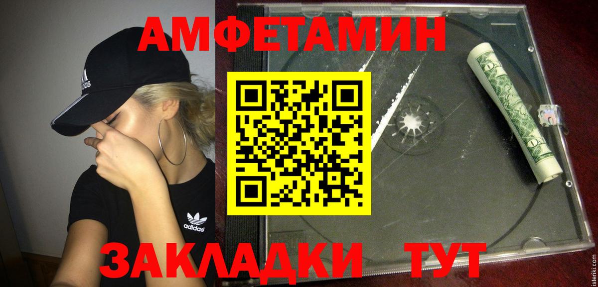 Амфетамин  Амфетамин VHQ  Вход с VPN  Дмитров  АМФ 