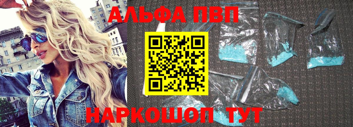 Alpha PVP кристаллы  Alpha-PVP Crystall  Вход с VPN  Дмитров  A PVP СК 