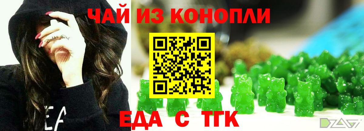 Cannafood конопля  Вход с VPN  Дмитров 
