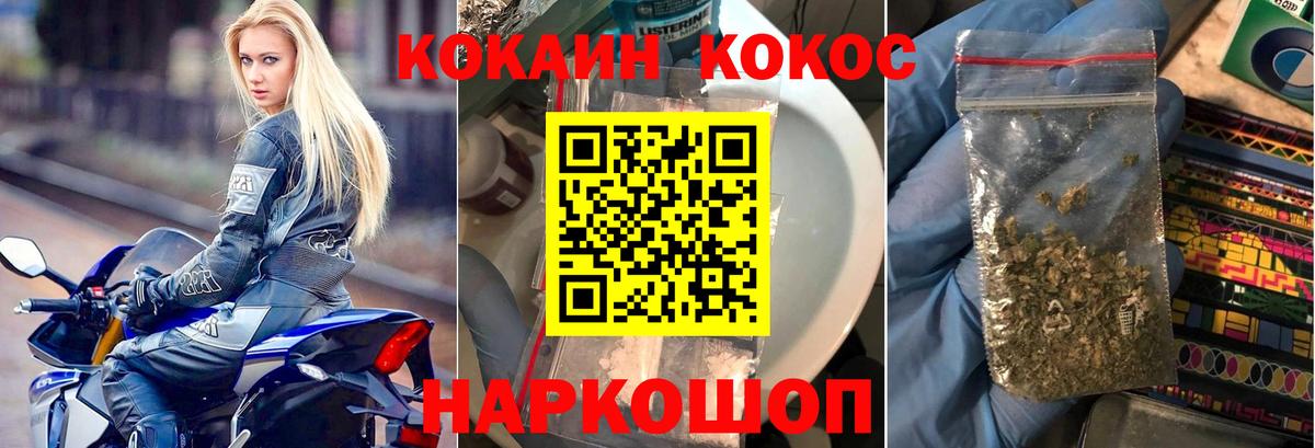 Дмитров  Кокаин FishScale  Вход с VPN 