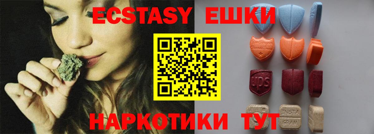 Экстази Cube  Ecstasy Punisher  Вход с VPN  ЭКСТАЗИ  Дмитров 