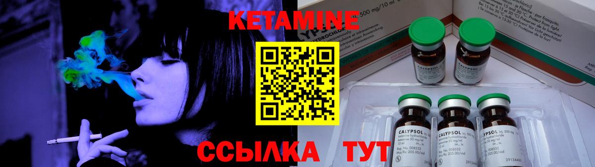Дмитров  Кетамин VHQ  Вход с VPN 