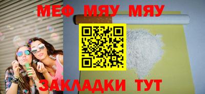мефедрон Белореченск
