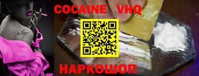 мефедрон Белореченск