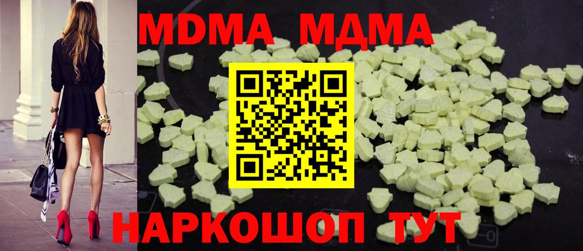 MDMA VHQ Дмитров
