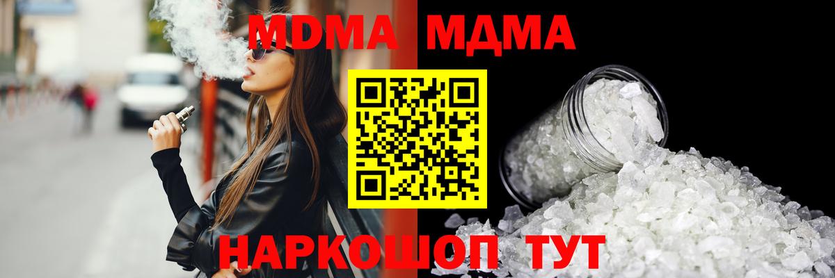 МДМА VHQ  Вход с VPN  Дмитров  МДМА VHQ 