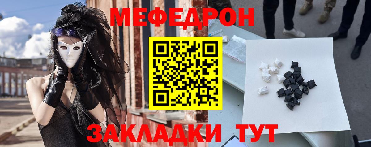 МЯУ-МЯУ  цена   Дмитров  МЕФ  МЕФ mephedrone  Вход с VPN 