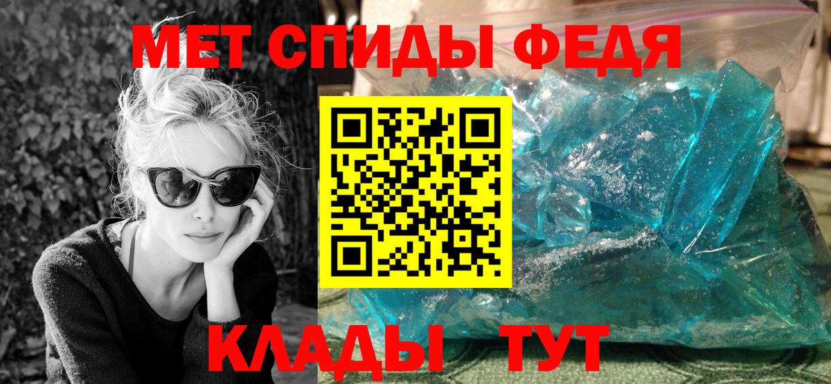 МЕТАМФЕТАМИН Декстрометамфетамин 99.9% Дмитров