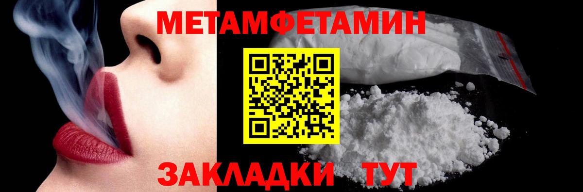 Первитин Декстрометамфетамин 99.9%  Первитин Декстрометамфетамин 99.9%  Вход с VPN  Дмитров 