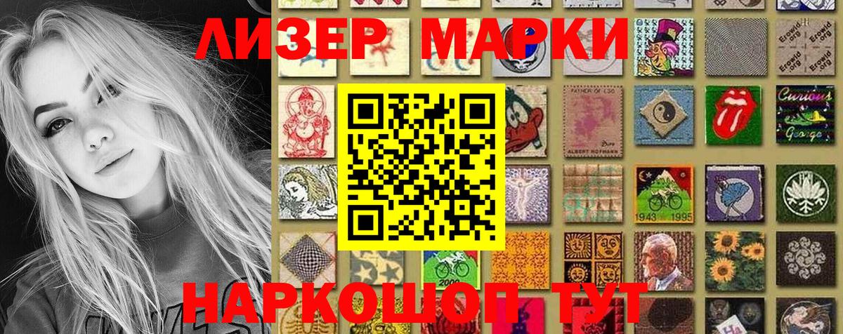 Марки 25I-NBOMe 1500мкг  Вход с VPN  Марки 25I-NBOMe  Дмитров  Марки 25I-NBOMe 1500мкг 