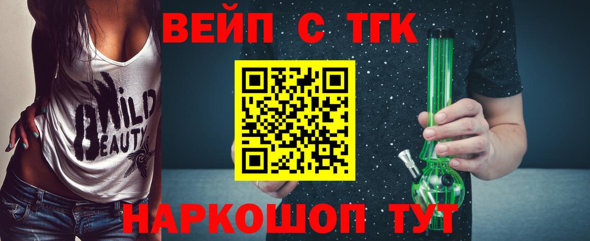 Дистиллят ТГК концентрат Дмитров
