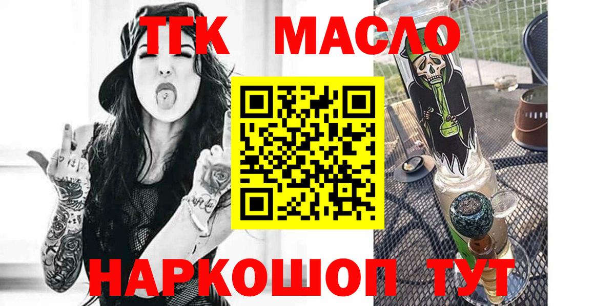 Дмитров  ТГК гашишное масло  Вход с VPN 